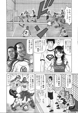 [Ozaki Akira] Revolution No.12 Vol. 1 - Page 69