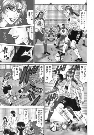 [Ozaki Akira] Revolution No.12 Vol. 1 - Page 70