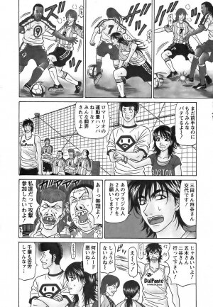 [Ozaki Akira] Revolution No.12 Vol. 1 - Page 71