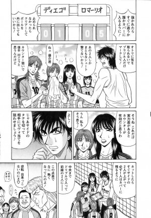 [Ozaki Akira] Revolution No.12 Vol. 1 - Page 72