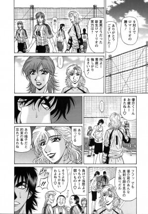 [Ozaki Akira] Revolution No.12 Vol. 1 - Page 75