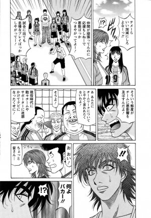 [Ozaki Akira] Revolution No.12 Vol. 1 - Page 76