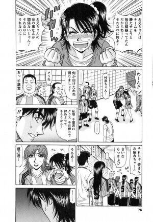 [Ozaki Akira] Revolution No.12 Vol. 1 - Page 77