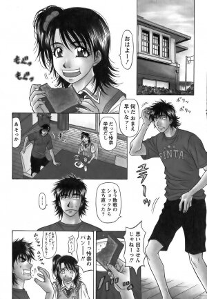 [Ozaki Akira] Revolution No.12 Vol. 1 - Page 89