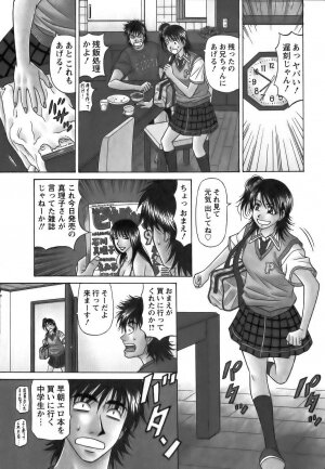 [Ozaki Akira] Revolution No.12 Vol. 1 - Page 90