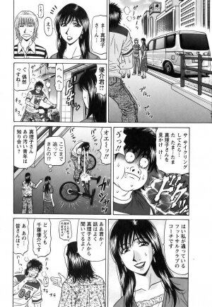 [Ozaki Akira] Revolution No.12 Vol. 1 - Page 93