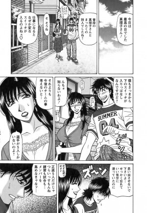 [Ozaki Akira] Revolution No.12 Vol. 1 - Page 106