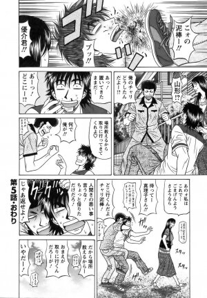 [Ozaki Akira] Revolution No.12 Vol. 1 - Page 107