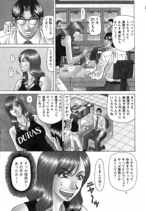 [Ozaki Akira] Revolution No.12 Vol. 1 - Page 110