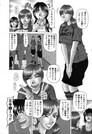 [Ozaki Akira] Revolution No.12 Vol. 1 - Page 111