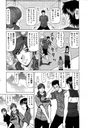 [Ozaki Akira] Revolution No.12 Vol. 1 - Page 112