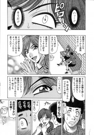 [Ozaki Akira] Revolution No.12 Vol. 1 - Page 116