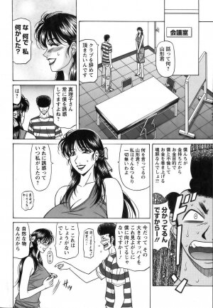 [Ozaki Akira] Revolution No.12 Vol. 1 - Page 117