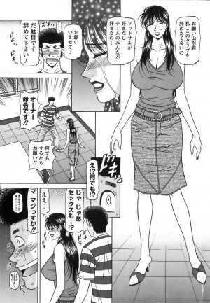 [Ozaki Akira] Revolution No.12 Vol. 1 - Page 118