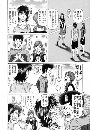 [Ozaki Akira] Revolution No.12 Vol. 1 - Page 133