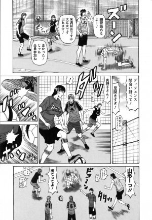 [Ozaki Akira] Revolution No.12 Vol. 1 - Page 134