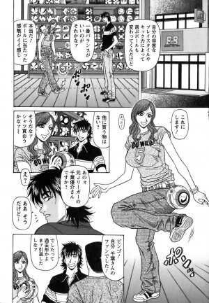 [Ozaki Akira] Revolution No.12 Vol. 1 - Page 135