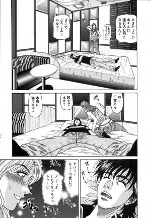 [Ozaki Akira] Revolution No.12 Vol. 1 - Page 138