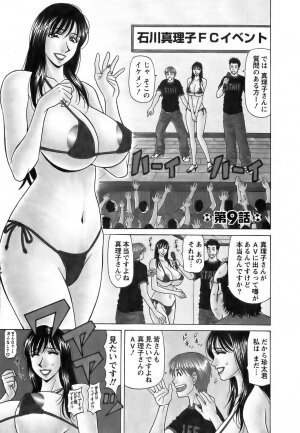 [Ozaki Akira] Revolution No.12 Vol. 1 - Page 168