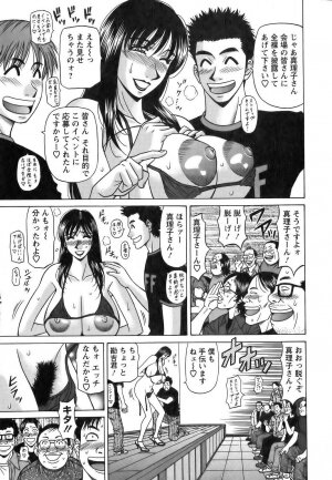 [Ozaki Akira] Revolution No.12 Vol. 1 - Page 172