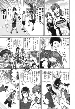 [Ozaki Akira] Revolution No.12 Vol. 1 - Page 186