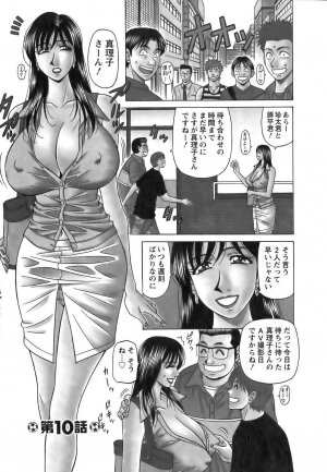 [Ozaki Akira] Revolution No.12 Vol. 1 - Page 188