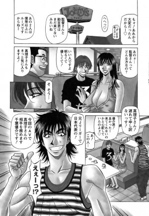 [Ozaki Akira] Revolution No.12 Vol. 1 - Page 191