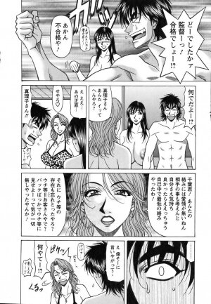 [Ozaki Akira] Revolution No.12 Vol. 1 - Page 203