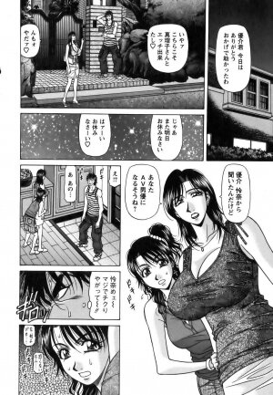 [Ozaki Akira] Revolution No.12 Vol. 1 - Page 205