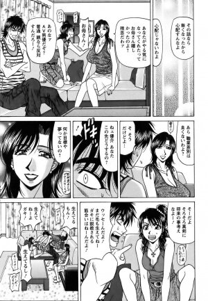 [Ozaki Akira] Revolution No.12 Vol. 1 - Page 206