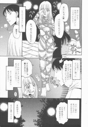 [Kobayashi Shounenmaru] Nawa to Nikubenki - Page 7