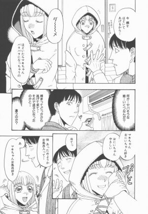 [Kobayashi Shounenmaru] Nawa to Nikubenki - Page 9