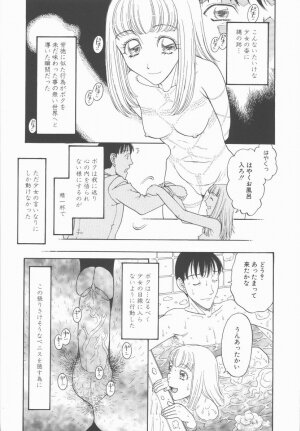 [Kobayashi Shounenmaru] Nawa to Nikubenki - Page 11