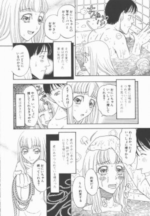 [Kobayashi Shounenmaru] Nawa to Nikubenki - Page 12