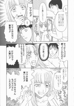 [Kobayashi Shounenmaru] Nawa to Nikubenki - Page 13