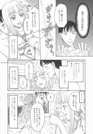 [Kobayashi Shounenmaru] Nawa to Nikubenki - Page 14
