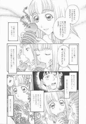 [Kobayashi Shounenmaru] Nawa to Nikubenki - Page 15