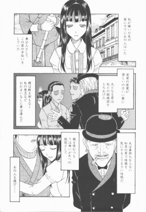 [Kobayashi Shounenmaru] Nawa to Nikubenki - Page 19