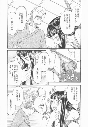 [Kobayashi Shounenmaru] Nawa to Nikubenki - Page 21