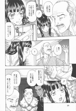 [Kobayashi Shounenmaru] Nawa to Nikubenki - Page 24