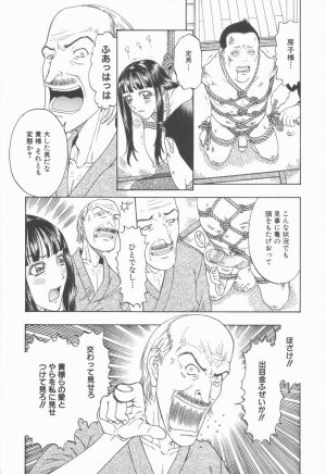 [Kobayashi Shounenmaru] Nawa to Nikubenki - Page 25