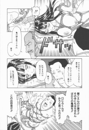 [Kobayashi Shounenmaru] Nawa to Nikubenki - Page 26