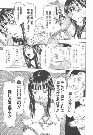 [Kobayashi Shounenmaru] Nawa to Nikubenki - Page 27