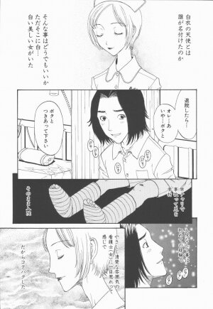 [Kobayashi Shounenmaru] Nawa to Nikubenki - Page 31