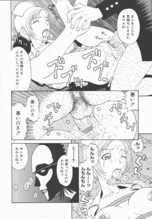 [Kobayashi Shounenmaru] Nawa to Nikubenki - Page 38