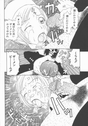 [Kobayashi Shounenmaru] Nawa to Nikubenki - Page 40