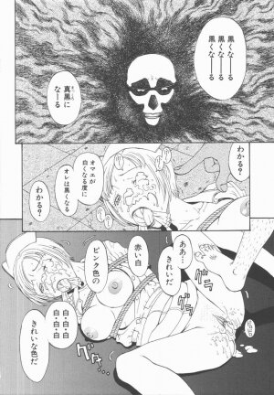 [Kobayashi Shounenmaru] Nawa to Nikubenki - Page 42
