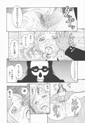 [Kobayashi Shounenmaru] Nawa to Nikubenki - Page 44