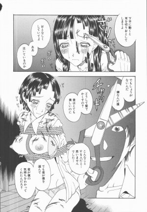 [Kobayashi Shounenmaru] Nawa to Nikubenki - Page 48