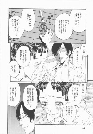 [Kobayashi Shounenmaru] Nawa to Nikubenki - Page 50